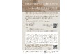 <発表会>心地よい関わりが生まれるカフェわくわく構想発表会 in 北海道