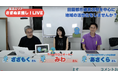 【川崎市・鷺沼】「さぎ沼商店会」がテレビ制作30年のプロとタッグを組み、地域住民が主役のライブ配信番組「さぎぬま推し!LIVE」をスタート