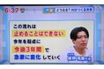 広島テレビ系にて紹介 AIサービス「MCP on」がアップデート