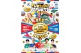 万博の次はスポーツで大阪を盛り上げる!「OSAKA FUNtast!c SPORTS PROJECT」を開催 8月27日(水)スペシャルマッチのチケット販売開始!