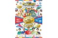 銀シャリさん陣内智則さん木村沙織さんらが登壇【OSAKA FUNtast!c SPORTS FES】開催コンテンツを一挙公開!人気芸人と元日本代表選手と楽しむ“街なか観戦”や“スポーツ王決定戦“を開催