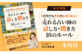 占い師に必要な話し方・聞き方を徹底解説!指導実績300名以上の人気タロット指導者・ゆうこ学長が初の書籍を刊行
