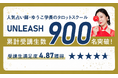 人気占い師・ゆうこ学長のタロットスクール「UNLEASH」、6期生入学のお知らせ【累計受講生数900名突破】