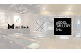 株式会社アートリープは、MEDEL GALLERY SHUを運営する株式会社コンプリートコネクションと業務提携
