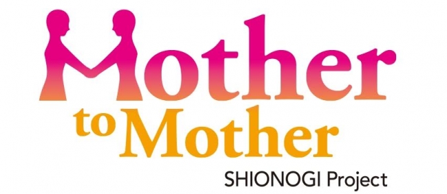 Mother to Mother SHIONOGI Project ロゴマーク