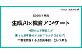 大学受験生の４割が、買った参考書の半分以下しかやりきれず。大学受験生の教材活用実態調査。「一冊を完璧にする方が効率的」というリアルな声も。
