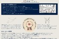 こどもたちにおせっかいができる喫茶店「喫茶こともし」の持続可能な経営を目指して「合同会社RaShiSa」を設立しました。
