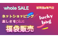 アイディアシステム&いいもの商品