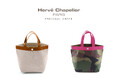 【Hervé Chapelier(エルベシャプリエ)】9月26日より3日間 広島福屋八丁堀本店にてお好きなカラーでバッグが作れるオーダー会開催
