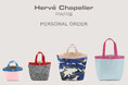 【Hervé Chapelier（エルベシャプリエ）】ジェイアール名古屋タカシマヤにてPOP-UPイベント開催！人気の「パーソナルオーダー会」や限定トートバッグが登場