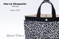 【Hervé Chapelier（エルベシャプリエ）】公式オンライン・松屋銀座にて限定販売！人気のパンサーブラン柄から特別モデル「704FB」が9月11日(金)より登場