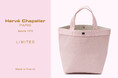【Hervé Chapelier（エルベシャプリエ）】人気の淡いピンクの限定バッグがタグもピンクになって再登場
