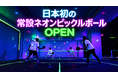 渋谷の閉館予定ホテル地下が、予約の入るスポーツ施設に。人気急上昇の「ピックルボール×ネオン」で挑む空室活用
