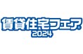 コミュニケーションプラットフォーム「カイクラ」を提供する株式会社シンカ、「賃貸住宅フェア2024 in東京」に出展