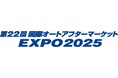 コミュニケーションプラットフォーム「カイクラ」を提供する株式会社シンカ、「第22回 国際オートアフターマーケットEXPO2025」に出展