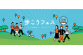 シンカ、「SUNTORY+(サントリープラス)」のウォーキングイベント「第2回 歩こうフェス」に参加。従業員の健康促進と社内コミュニケーション活性化を実現!