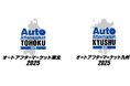 中古車・車検市場へのビジネス拡大に向けて、株式会社シンカ、「オートアフターマーケット東北・九州2025」に出展するブロードリーフのブースに参加