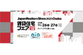 シンカ、「賃貸住宅フェア2025 in 大阪」に出展