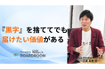 シンカ、9.8億円の大型投資とその背景にある「経営の意志」を公開