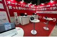 シンカ、住まい・建築・不動産の総合展［BREX］2026に出展中