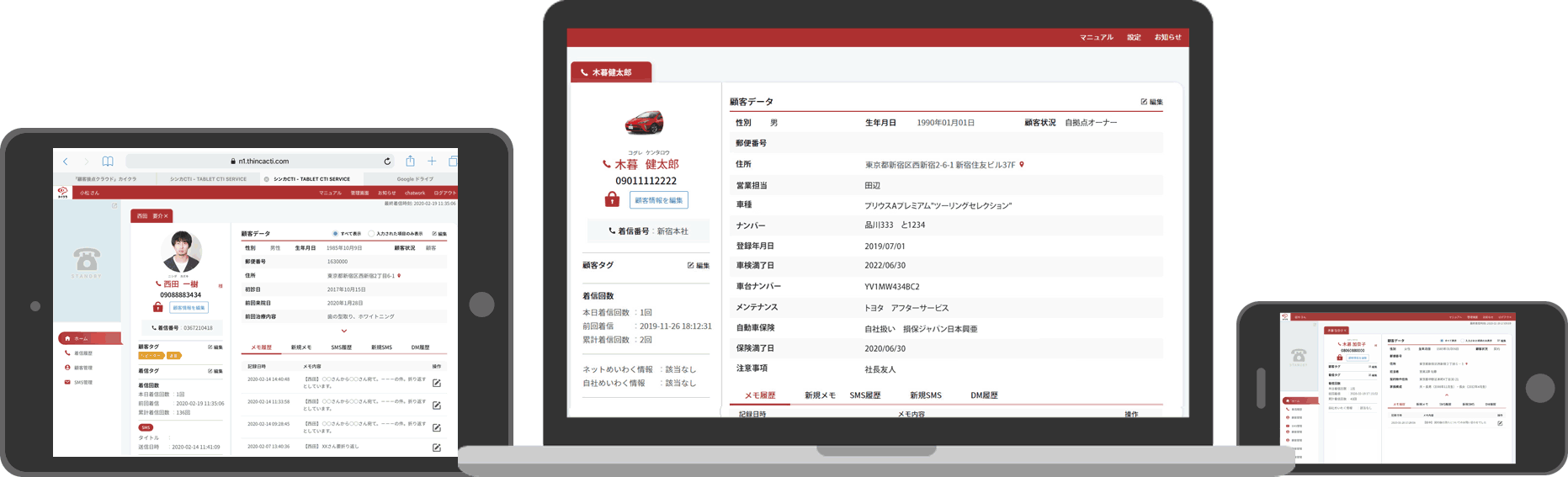 シンカの顧客接点クラウド「カイクラ」が秋田県・秋田市コールセンターで採用