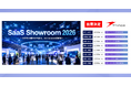 シンカ、SB C&S主催「SaaS Showroom 2026」に出展