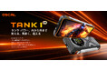 OSCAL、TANK 1を発表 — デュアルスクリーン5G AI搭載フラッグシップタフネススマホ、20,000mAhバッテリー&20MPナイトビジョン搭載