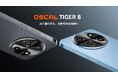 OSCAL、TIGERシリーズ最新モデル「TIGER 8」発売 — AI搭載・大画面・高性能の5Gスマホ登場