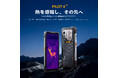 OSCAL、革新的なサーマルイメージング搭載タフネスフラッグシップスマートフォン「PILOT 6」を発表