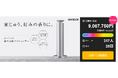 【日本初上陸】水も熱も使わず香りを広げるコードレスアロマディフューザー『The Shine Mist』Makuakeで900万円突破!第100回東京ギフトショー秋2025に出展決定