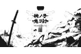 誰もが知る桃太郎の再考案『桃ノ子鬼ヲ討MOMOTARO』TGS2025初公開