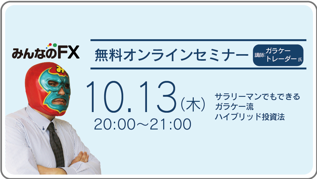 定価税込11000円『DVD 仲値トレードの鬼』 講師：ガラケートレーダー