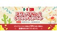【みんなのFXはスワップNo.1に挑戦し続けます!】高金利2通貨ペアでスワップNo.1チャレンジキャンペーンを1月14日(火)から開始!