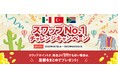 【みんなのFXはスワップNo.1に挑戦し続けます!】高金利3通貨ペアでスワップNo.1チャレンジキャンペーンを5月7日(水)から開始!