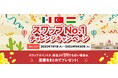 【みんなのFXはスワップNo.1に挑戦し続けます!】高金利3通貨ペアでスワップNo.1チャレンジキャンペーンを7月1日(火)から開始!