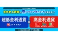 【みんなのFX史上最高の売りスワップポイントが貰える!?】9月29日(月)より新通貨ペア登場!