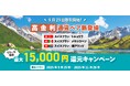 【みんなのFX】本日より新通貨ペアの取引開始 当社史上最高の売スワップポイントがもらえる!?