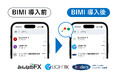 【みんなのFX】セキュリティ強化のため企業ロゴ付きメール「BIMI」を導入