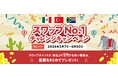 【みんなのFXはスワップNo.1に挑戦し続けます！】高金利通貨ペアでスワップNo.1チャレンジキャンペーンを2026年5月7日（木）から開始！