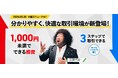 【みんなのオプション】5月30日（土）より大幅リニューアルを実施