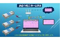 排泄の悩みを解決!最新の「おむつセンサー」が介護を変える