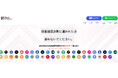 仮想通貨詐欺被害の追跡調査を専門とする会社「Block Trace Japan株式会社(ブロックトレースジャパン)」、Webサイトを公開