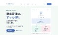 勤怠管理『打刻プラス』ベータ版を提供開始　月額0円で事業収入に