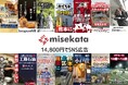【熊本】九州最安値に挑戦 - 株式会社ミセカタ、 月額14,800円のSNS広告支援プランを提供開始