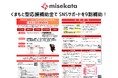 【熊本】実質2万円〜でSNS広告を開始できるチャンスくまもと型応援補助金（最大9割）対応、終了後も月14,800円で運用継続可能