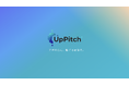 株式会社UpPitch、営業代行会社向け「人×AI」による提案資料制作サービス「UpPitch」を正式リリース