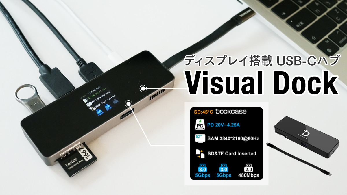 接続先デバイスの転送スピードやデバイスの温度を自動検知 液晶ディスプレイ付き最新usb Cハブ きびだんご株式会社のプレスリリース