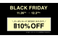 ＼ブラックフライデー特別セール開催中／専用コード入力で、きびだんごストア内全商品が10%オフに【12/2（木）23:59まで】