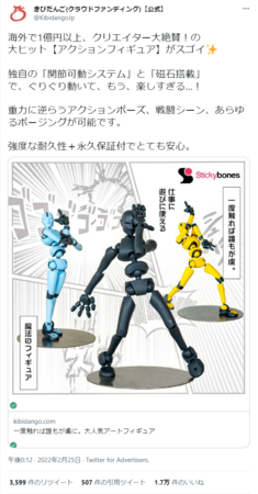 ジョジョ立ち させたら右に出るものなし Snsで大反響のアートフィギュア Stickybones のプロジェクトが延長に 勢いやまず ついに支援総額6 000万円を突破 レビュワー募集中 きびだんご株式会社のプレスリリース