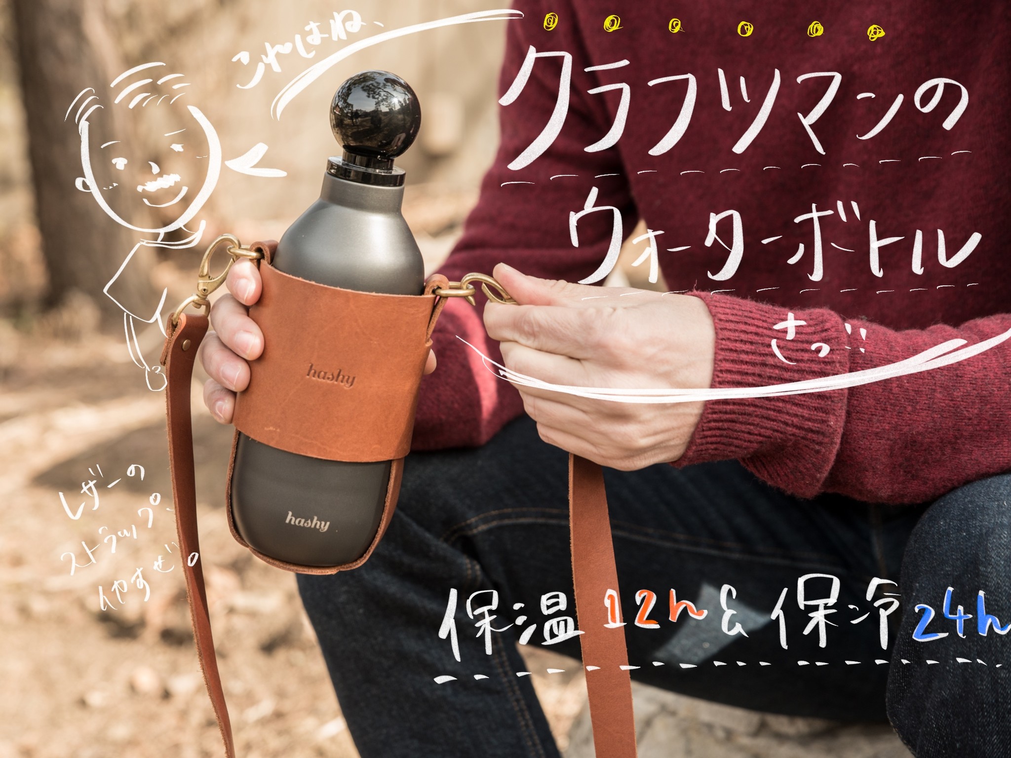 非売品 PORTER LAKEN コラボボトル ラーケン ポーター 水筒